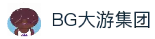 BG大游集团·(CHN)官方网站